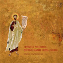 Hymns from the Service of Saint Martyr Justin the Philosopher