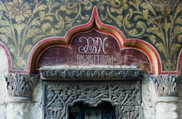 Window framing with the signature of Iordan the stucco maker