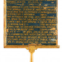 Memorial tablet from Berzunţul