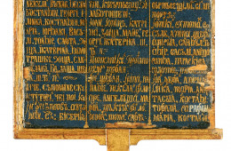 Memorial tablet from Berzunţul